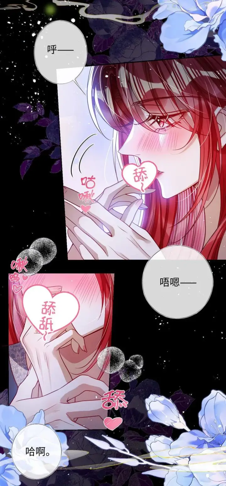《娇养了个疯批美人儿》045 为爱图28