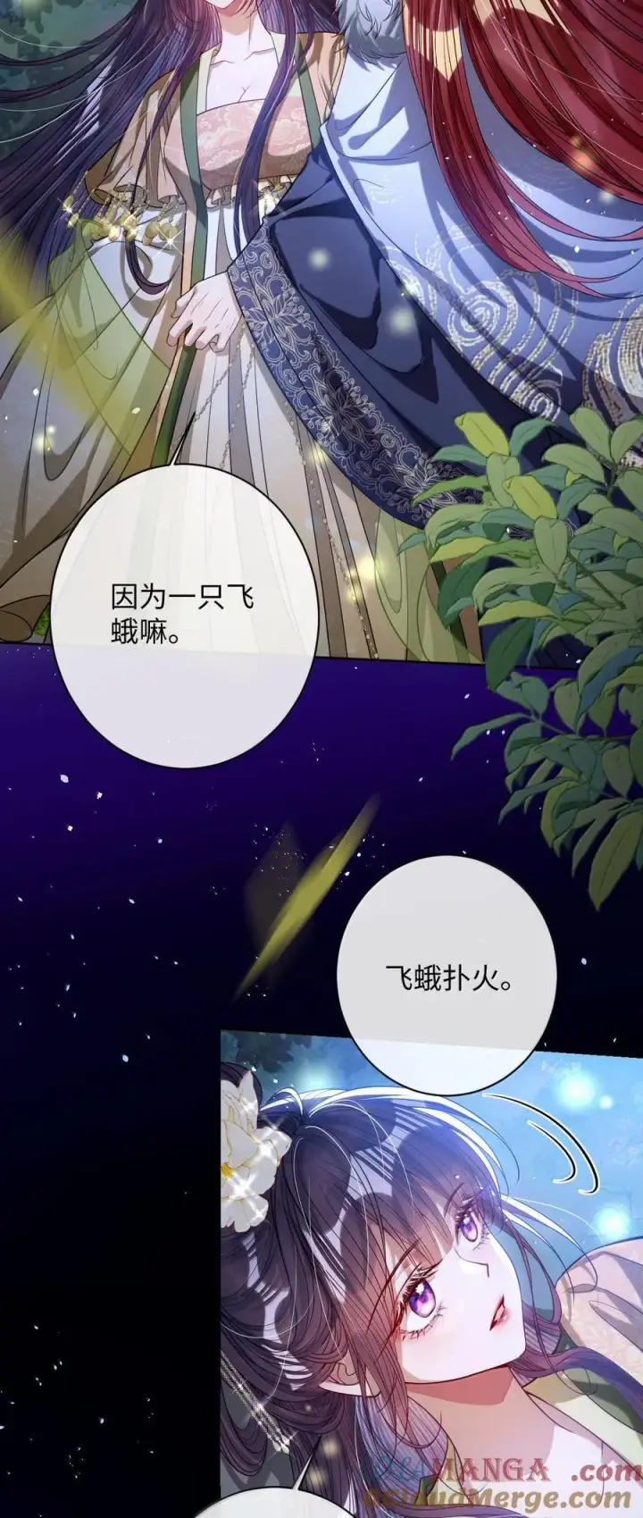 《娇养了个疯批美人儿》045 为爱图7