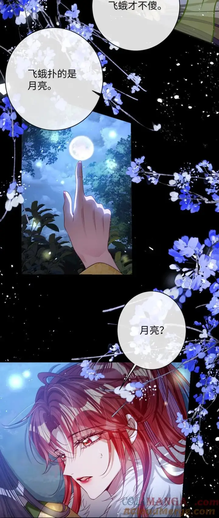 《娇养了个疯批美人儿》045 为爱图9