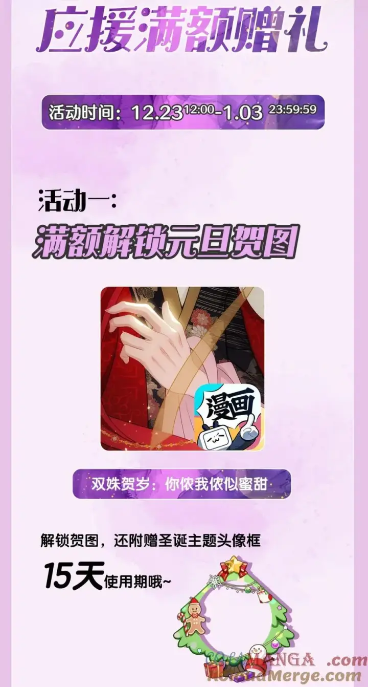 《娇养了个疯批美人儿》活动再来袭 投喂满额赠礼·第2弹图2