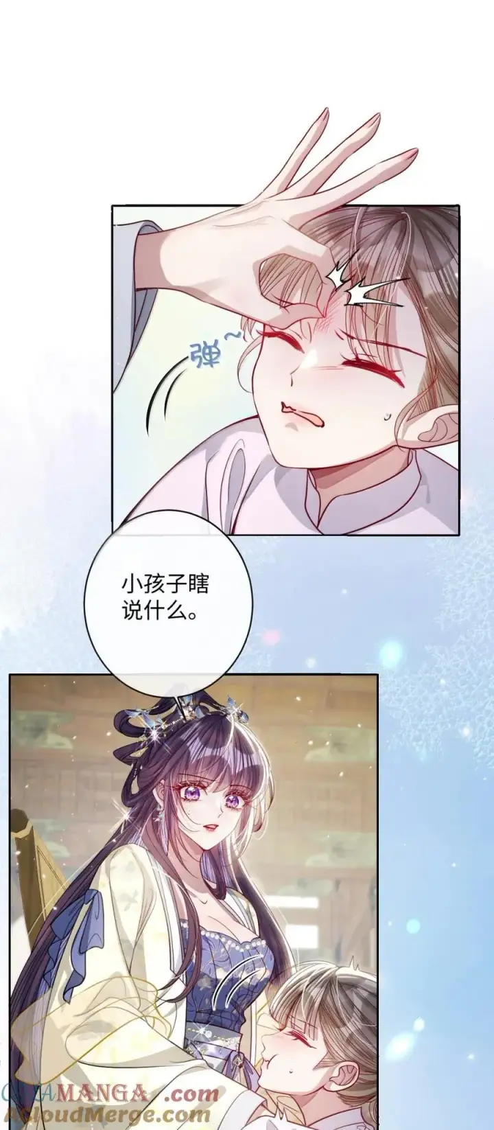 《娇养了个疯批美人儿》050 密谋图3