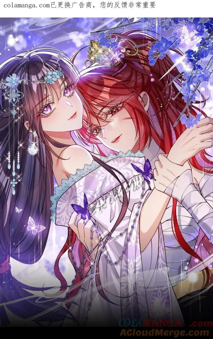 《娇养了个疯批美人儿》057 只要你的人就好图39