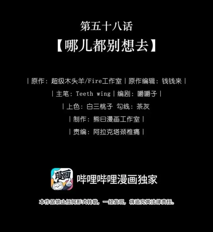 《娇养了个疯批美人儿》058 哪儿都别想去图2