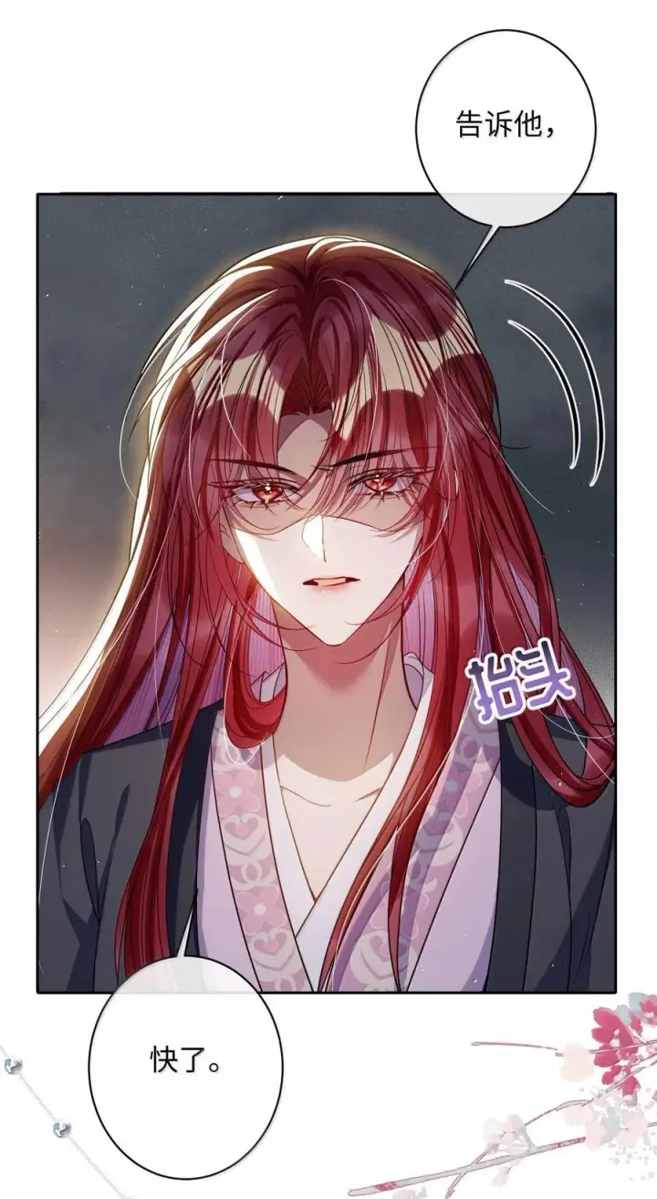 《娇养了个疯批美人儿》058 哪儿都别想去图30