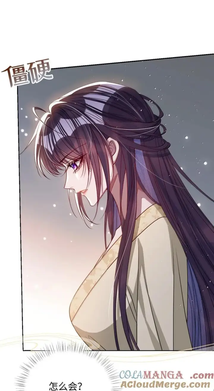 《娇养了个疯批美人儿》058 哪儿都别想去图5