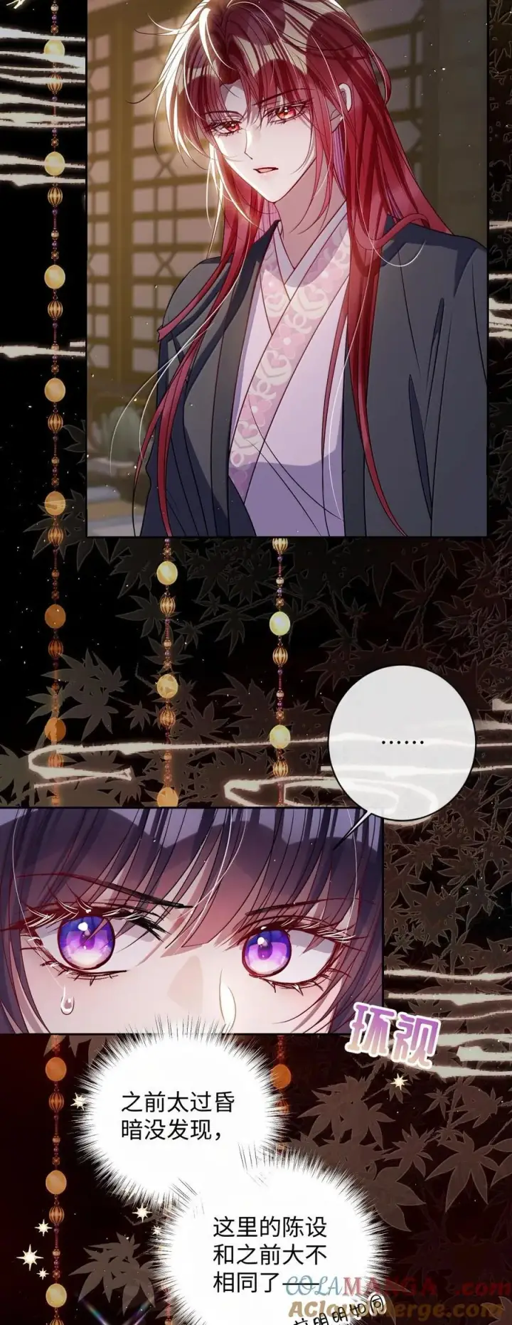 《娇养了个疯批美人儿》058 哪儿都别想去图9