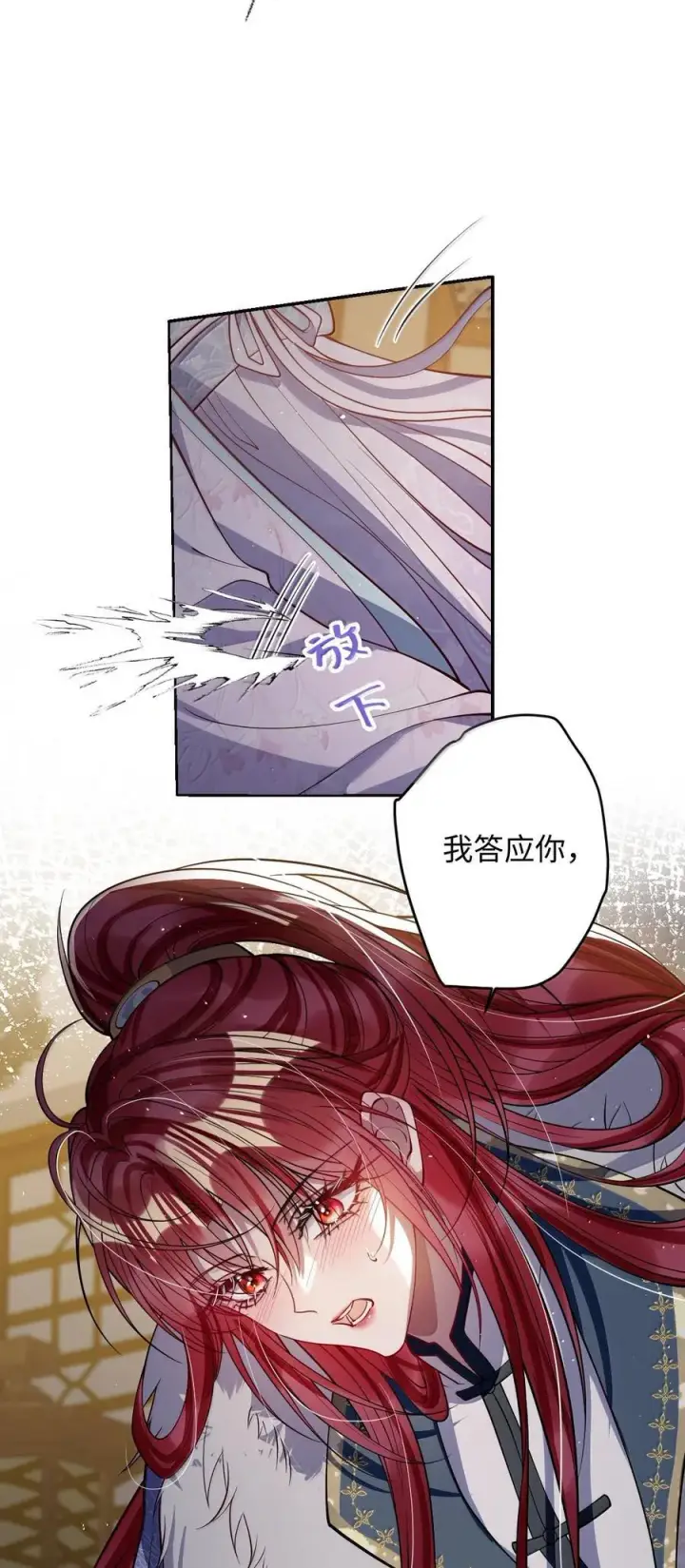 《娇养了个疯批美人儿》059 你的金屋只能我住图32
