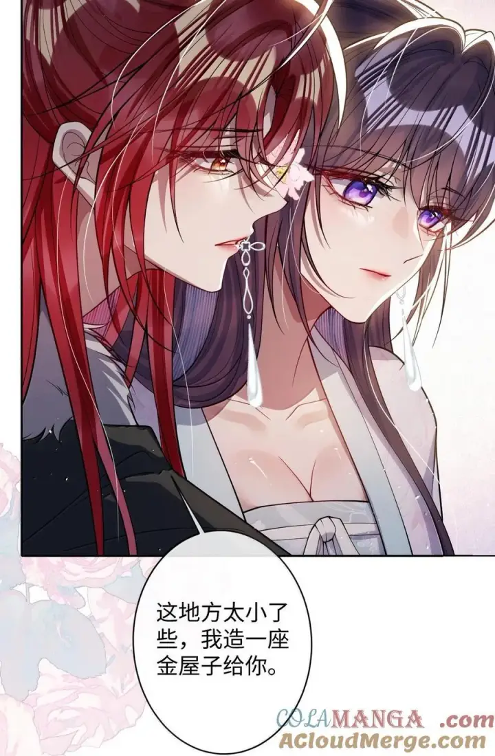 《娇养了个疯批美人儿》059 你的金屋只能我住图9