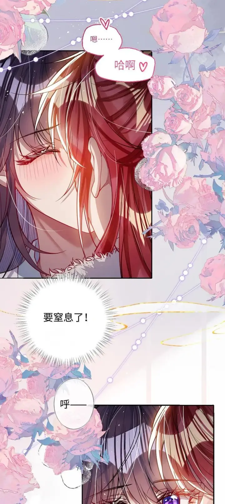《娇养了个疯批美人儿》060 求你信我图4