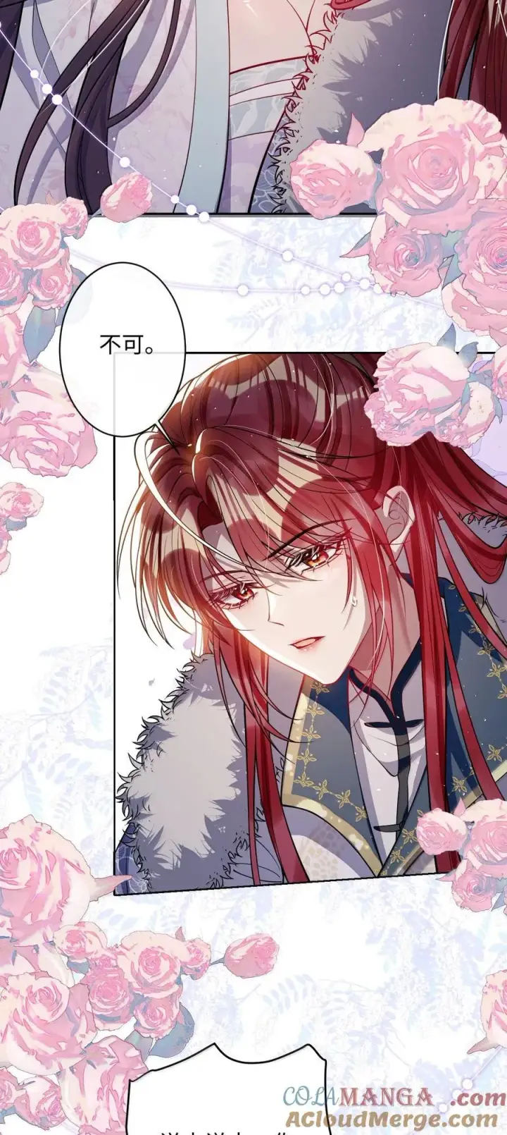 《娇养了个疯批美人儿》060 求你信我图7