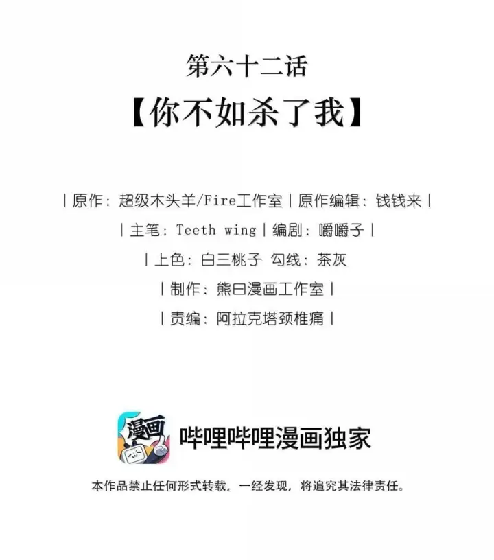 《娇养了个疯批美人儿》061 回忆罢了图44