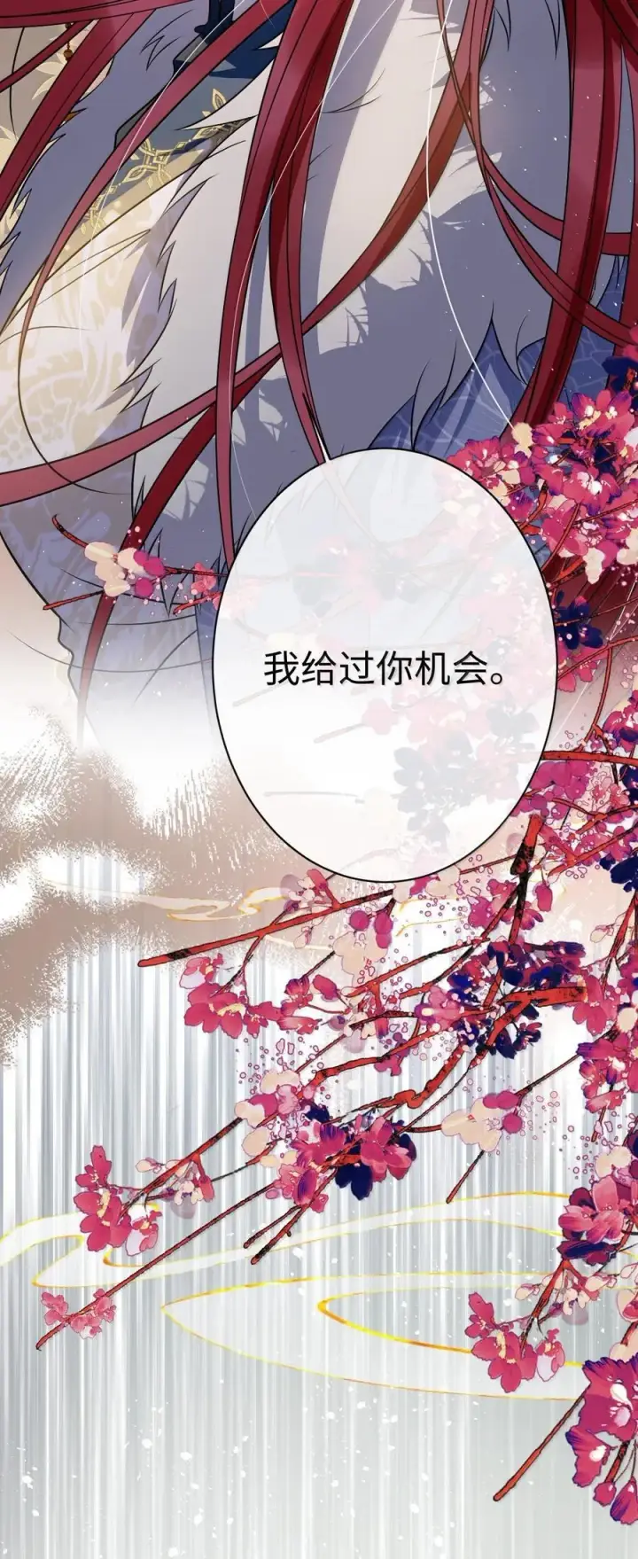《娇养了个疯批美人儿》062 你不如杀了我图24