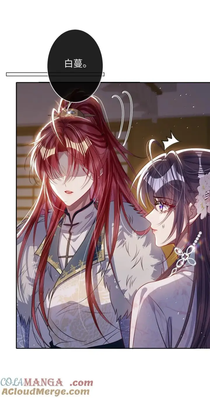 《娇养了个疯批美人儿》062 你不如杀了我图3