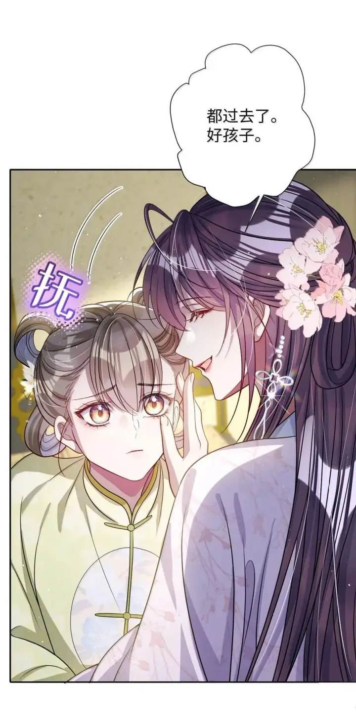 《娇养了个疯批美人儿》062 你不如杀了我图30