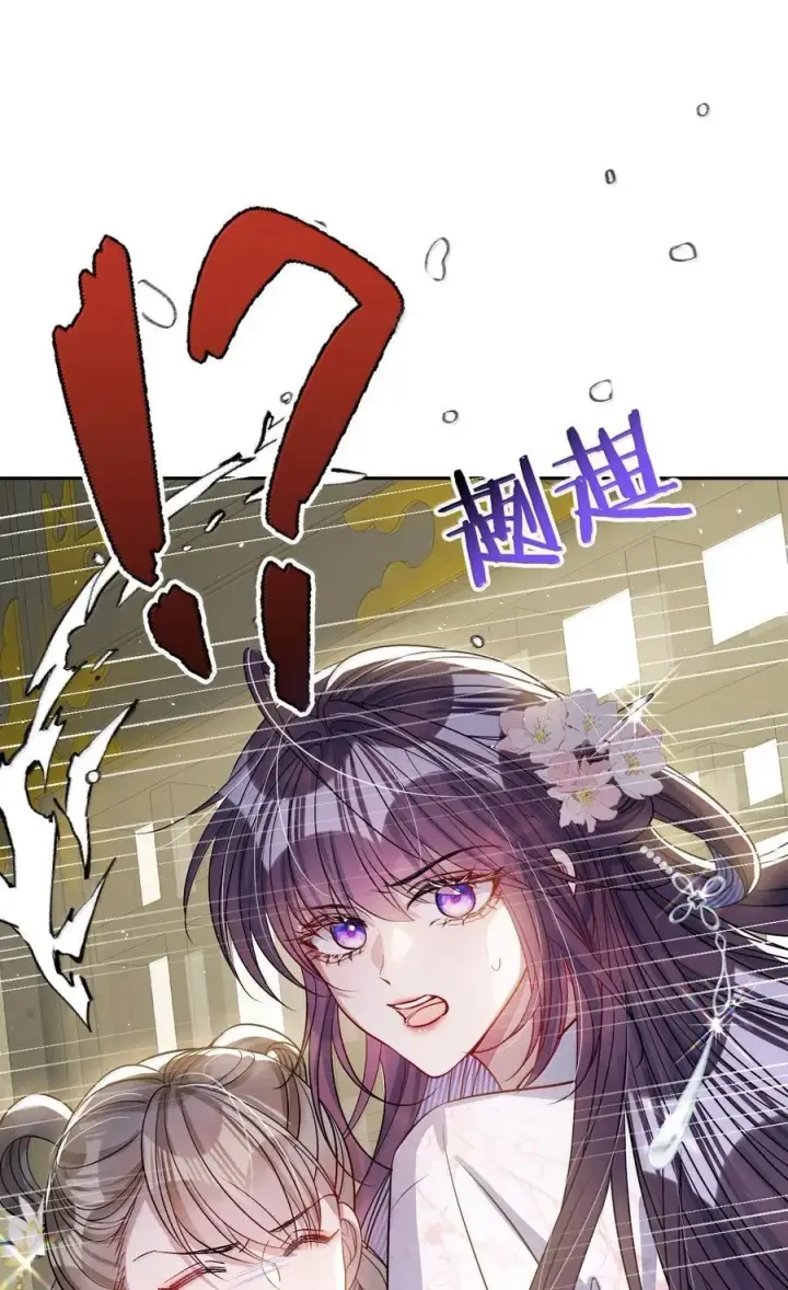 《娇养了个疯批美人儿》062 你不如杀了我图32