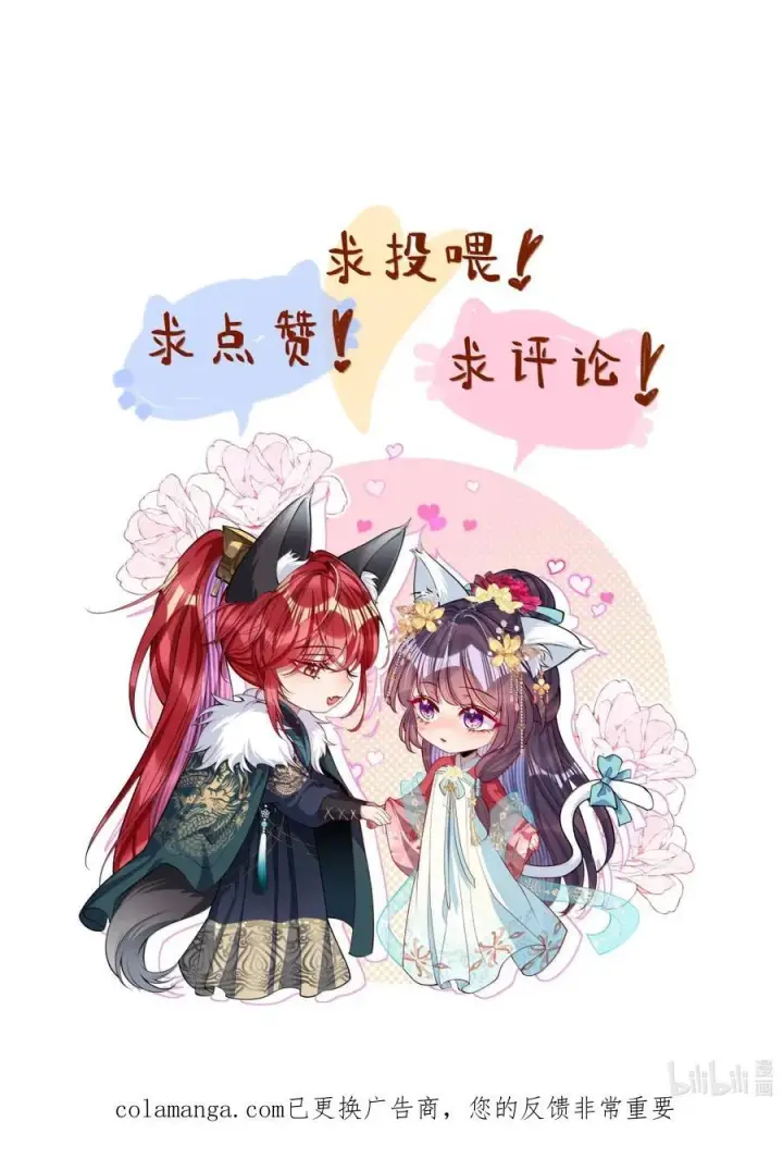 《娇养了个疯批美人儿》062 你不如杀了我图40