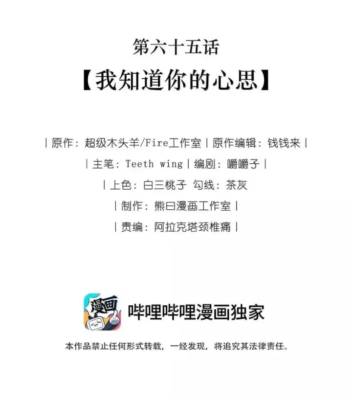 《娇养了个疯批美人儿》064 这不公平！图47