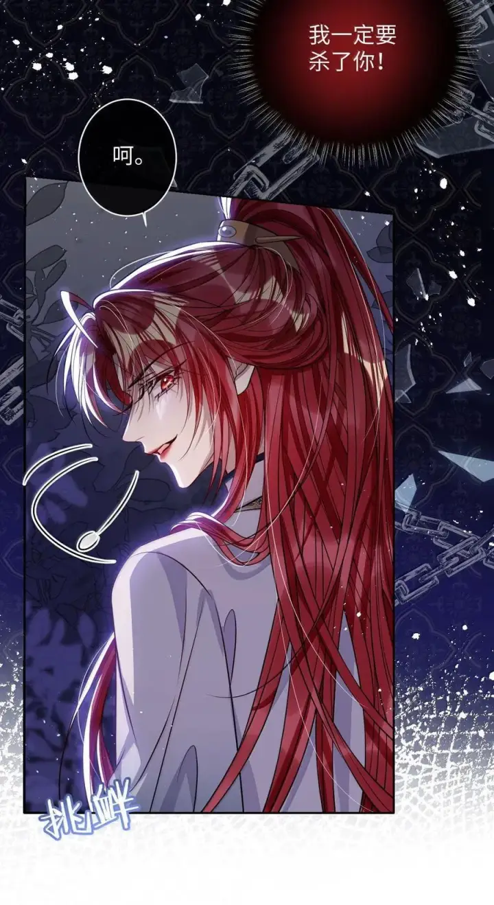 《娇养了个疯批美人儿》065 我知道你的心思图4