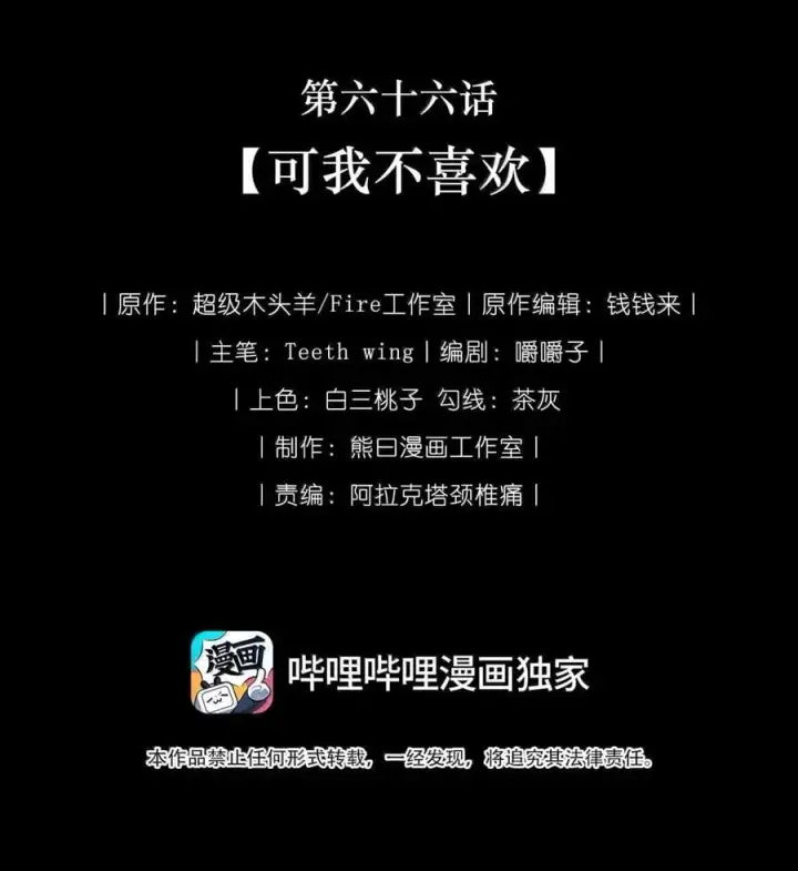《娇养了个疯批美人儿》065 我知道你的心思图40