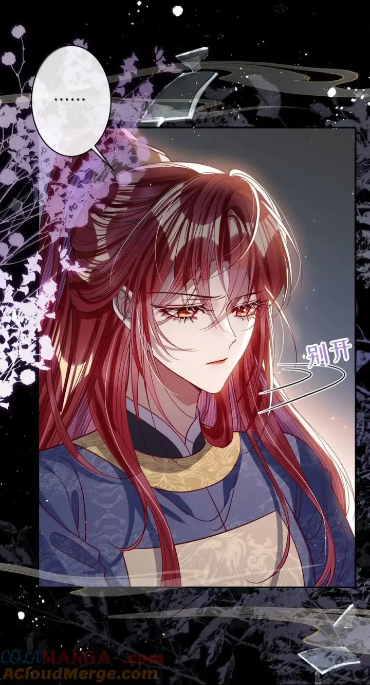 《娇养了个疯批美人儿》066 可我不喜欢图3