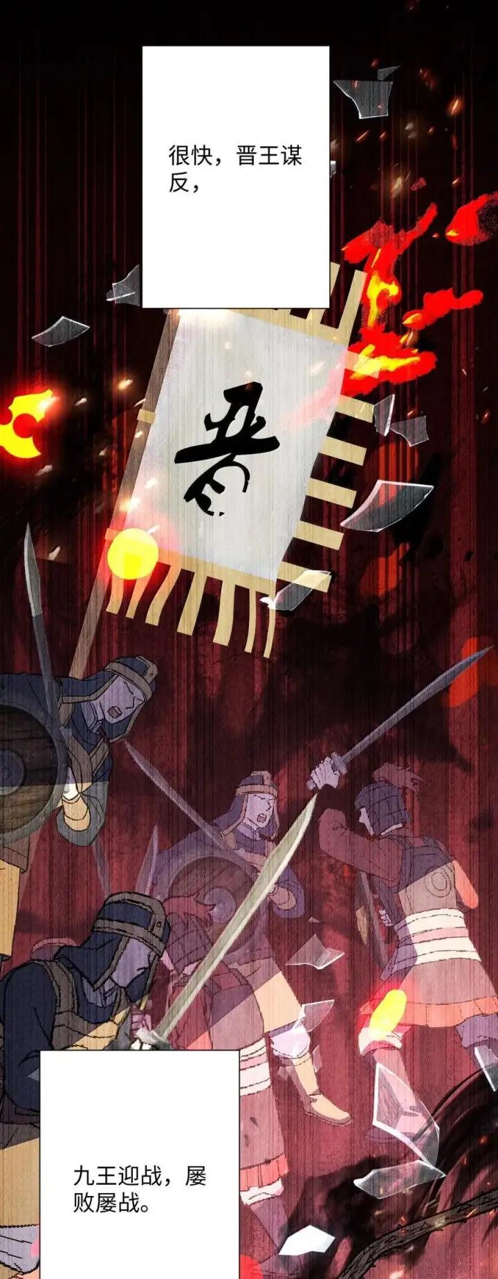 《娇养了个疯批美人儿》067 真要命图39