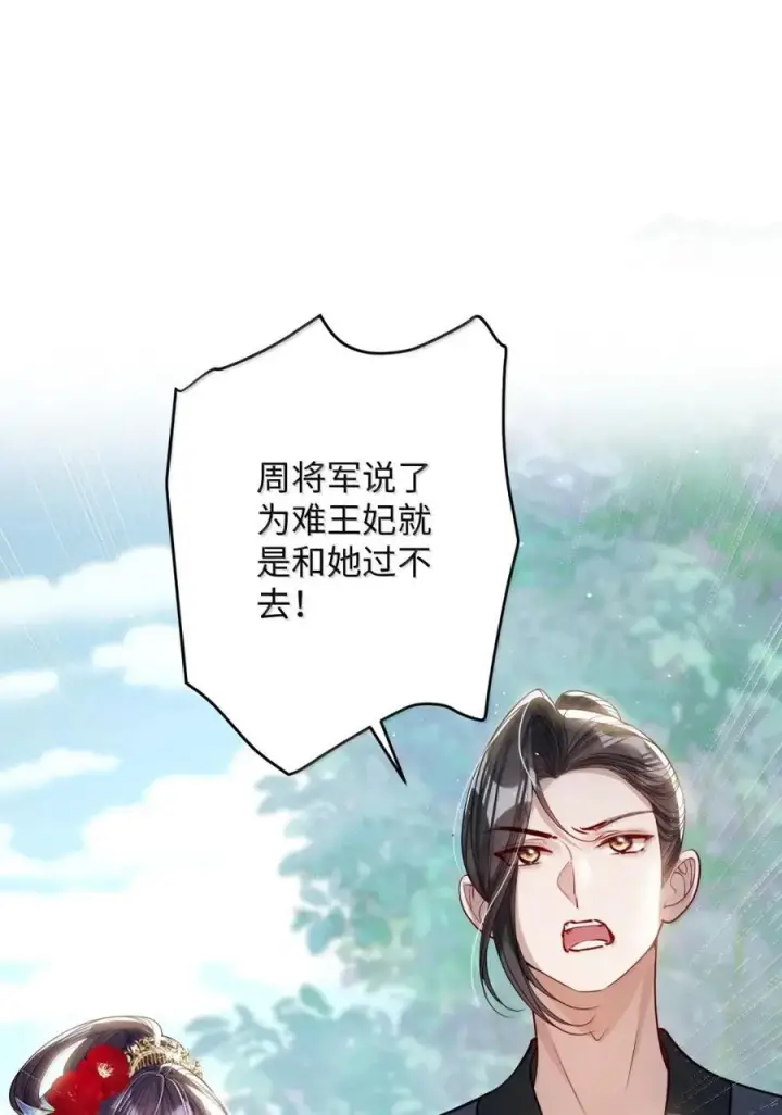 《娇养了个疯批美人儿》069 她还好吗？图3