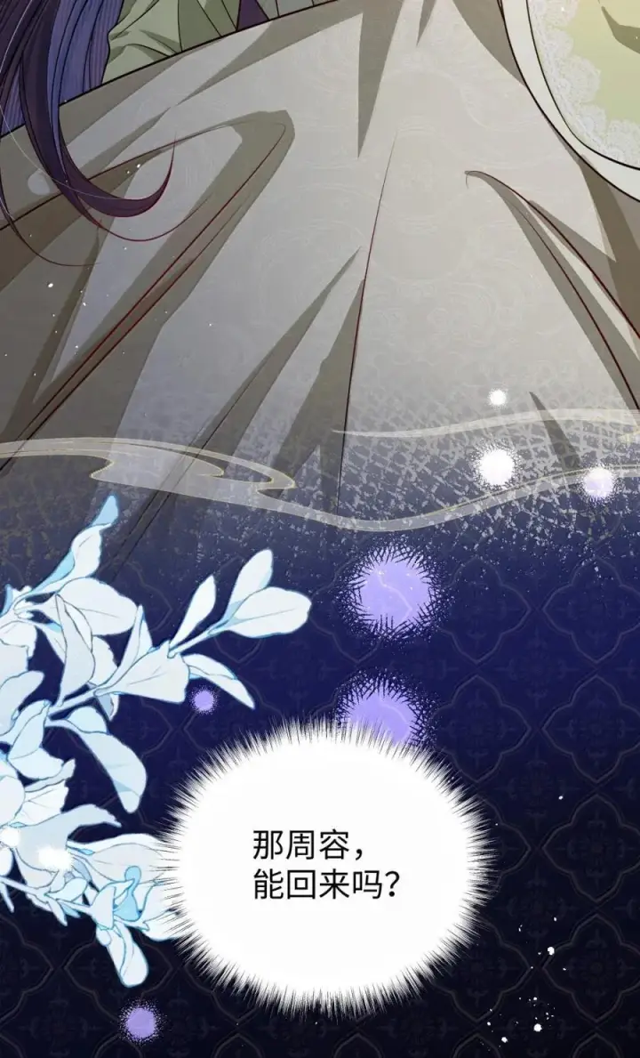 《娇养了个疯批美人儿》069 她还好吗？图32