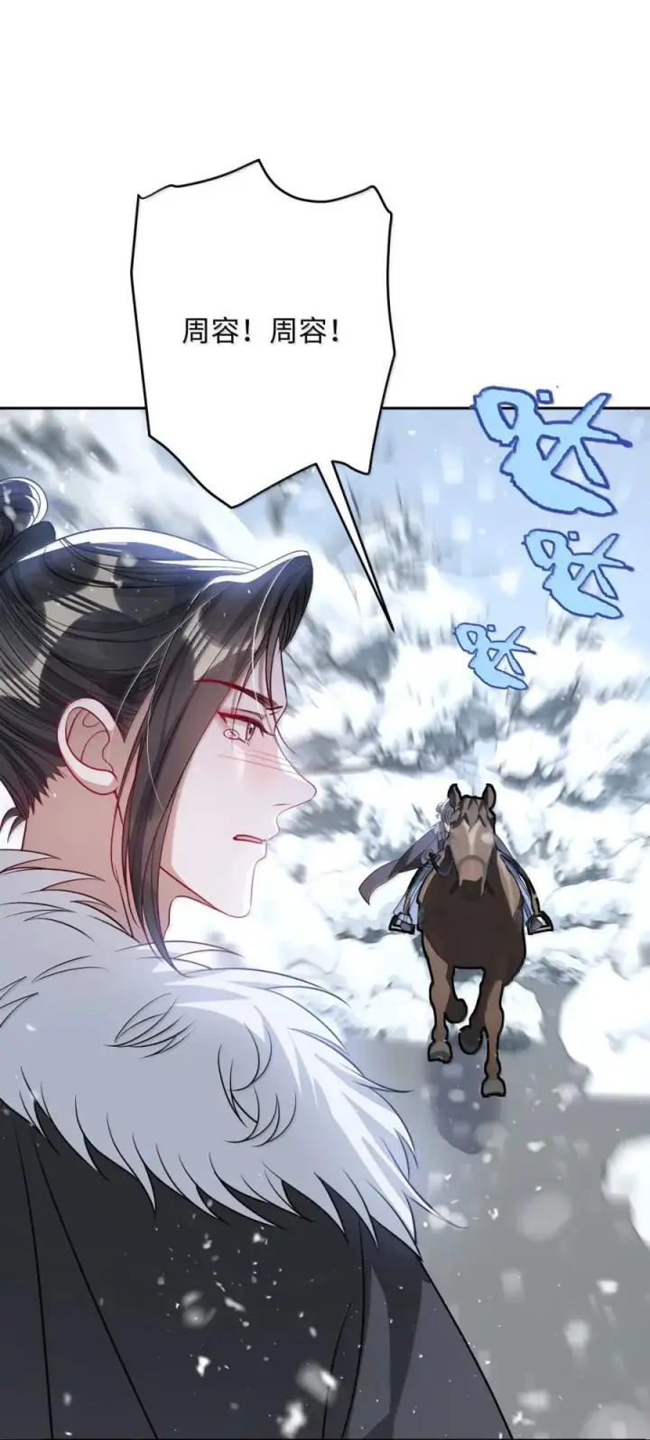 《娇养了个疯批美人儿》069 她还好吗？图45