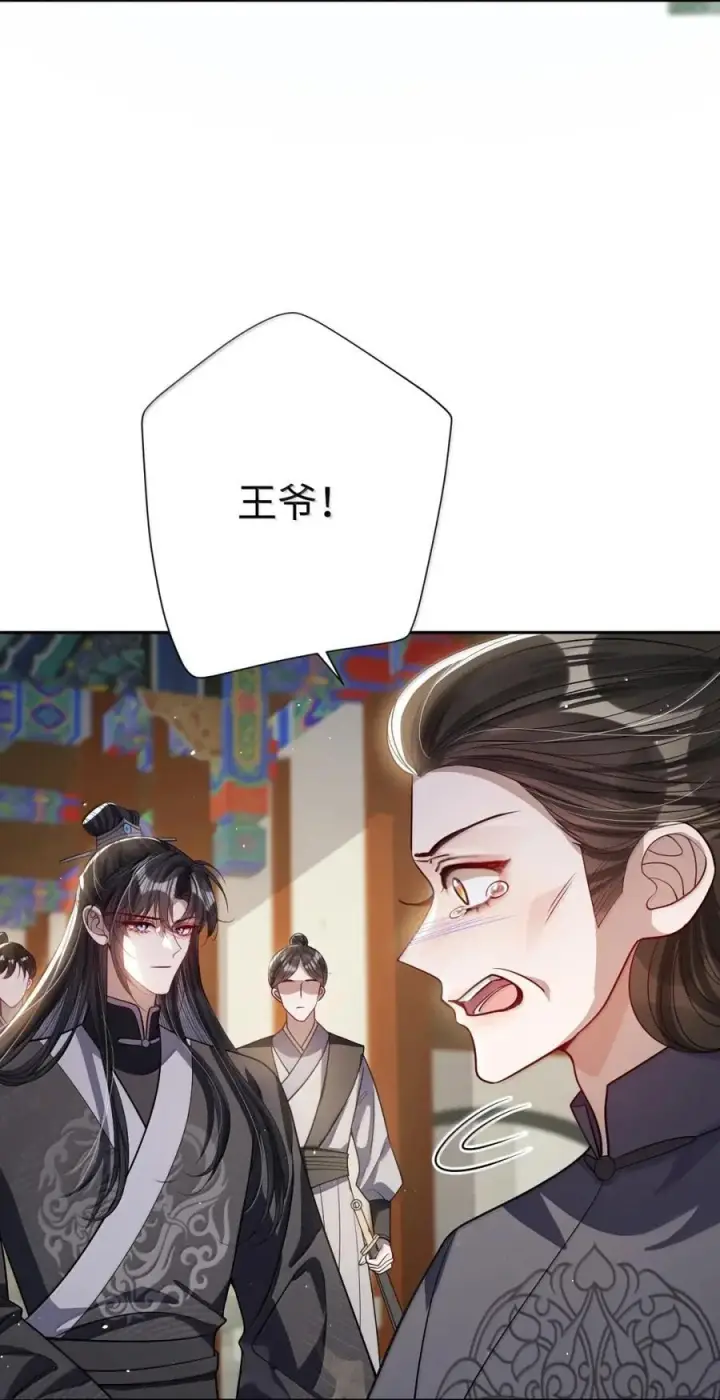 《娇养了个疯批美人儿》069 她还好吗？图5
