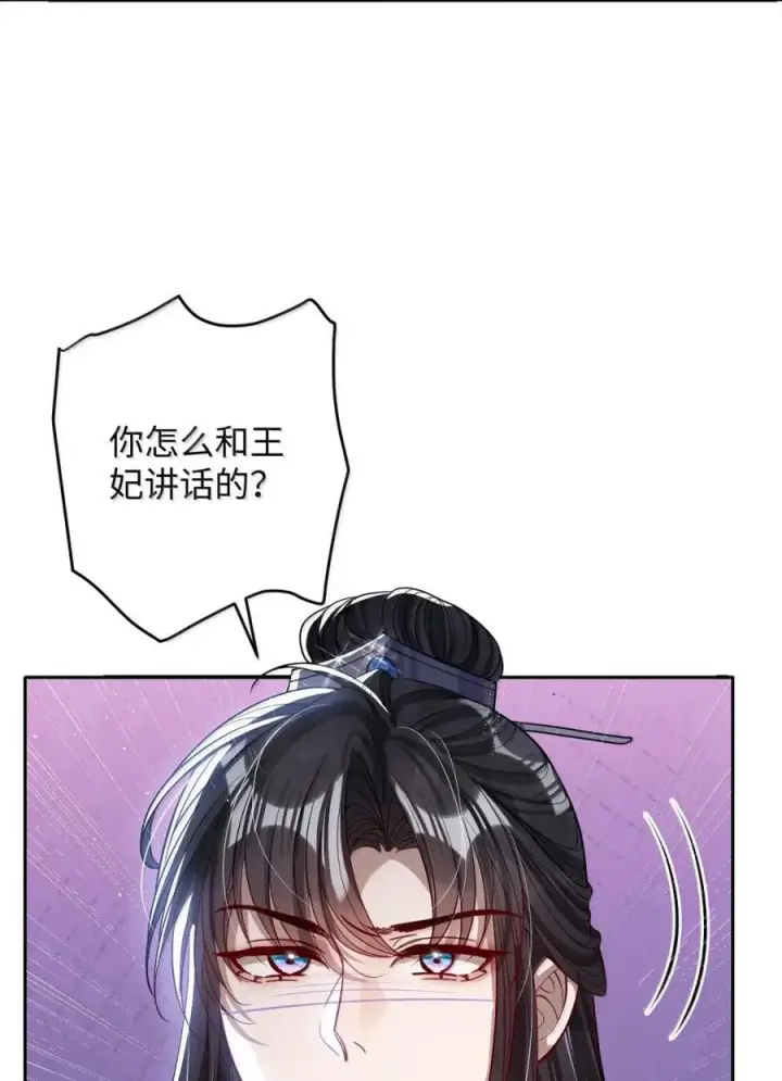 《娇养了个疯批美人儿》069 她还好吗？图6