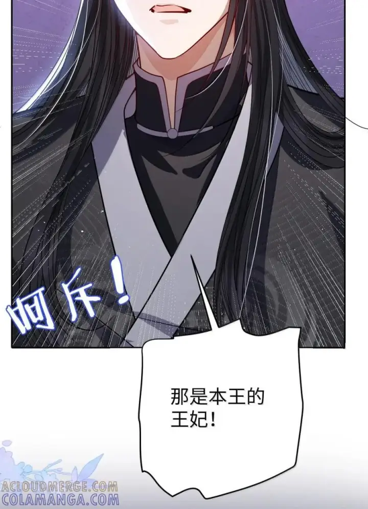 《娇养了个疯批美人儿》069 她还好吗？图7