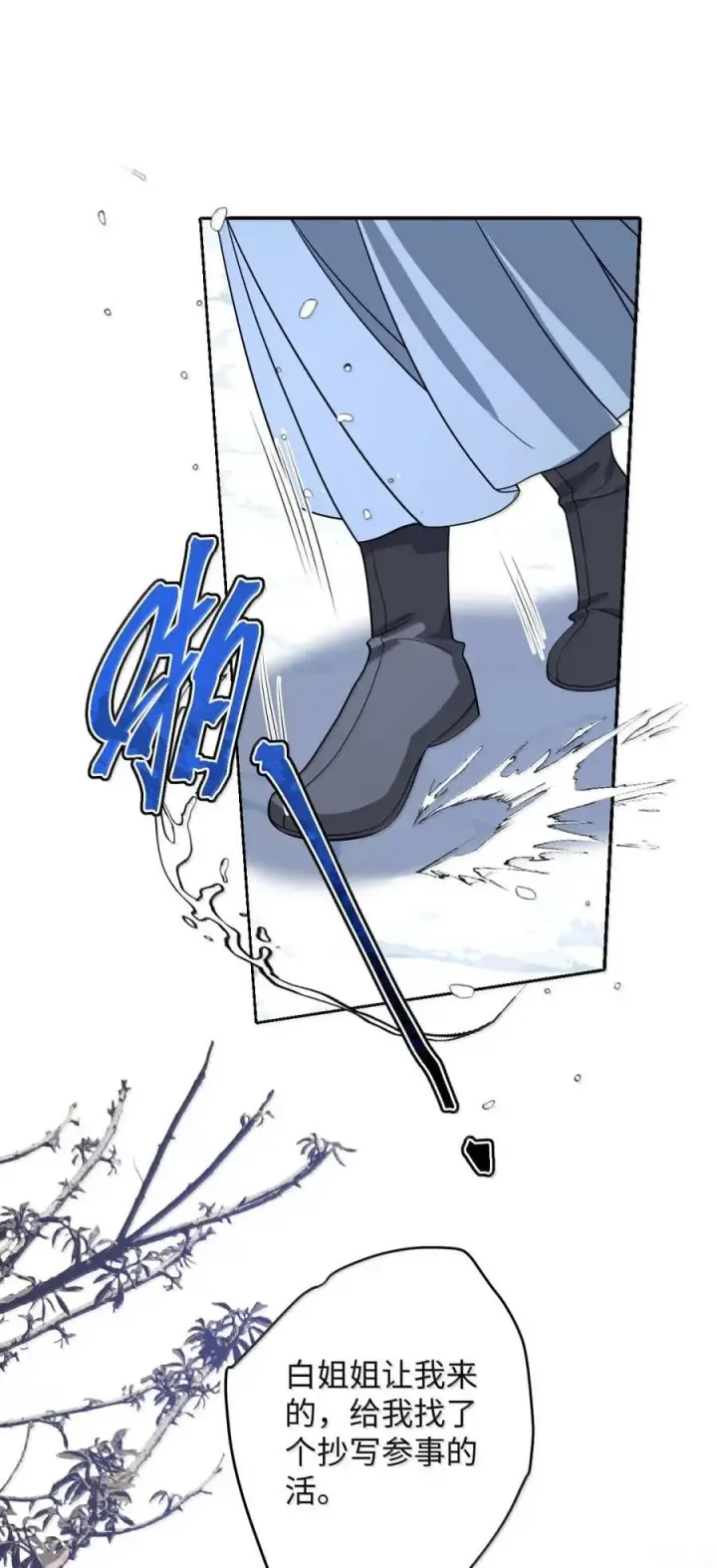 《娇养了个疯批美人儿》070 只为自己图3
