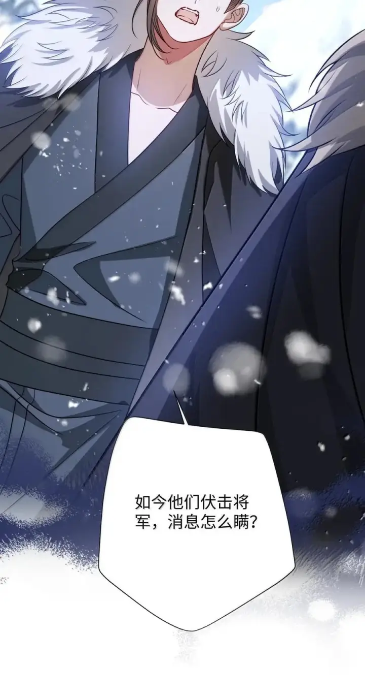 《娇养了个疯批美人儿》070 只为自己图8