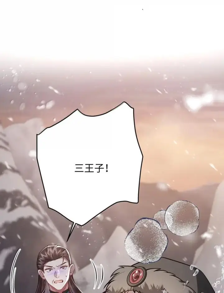《娇养了个疯批美人儿》071 凶险图21
