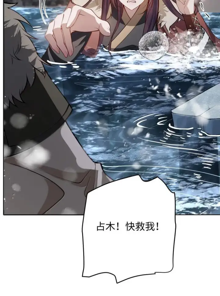 《娇养了个疯批美人儿》071 凶险图24