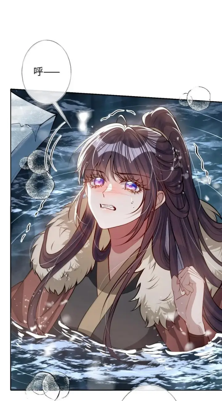 《娇养了个疯批美人儿》071 凶险图29
