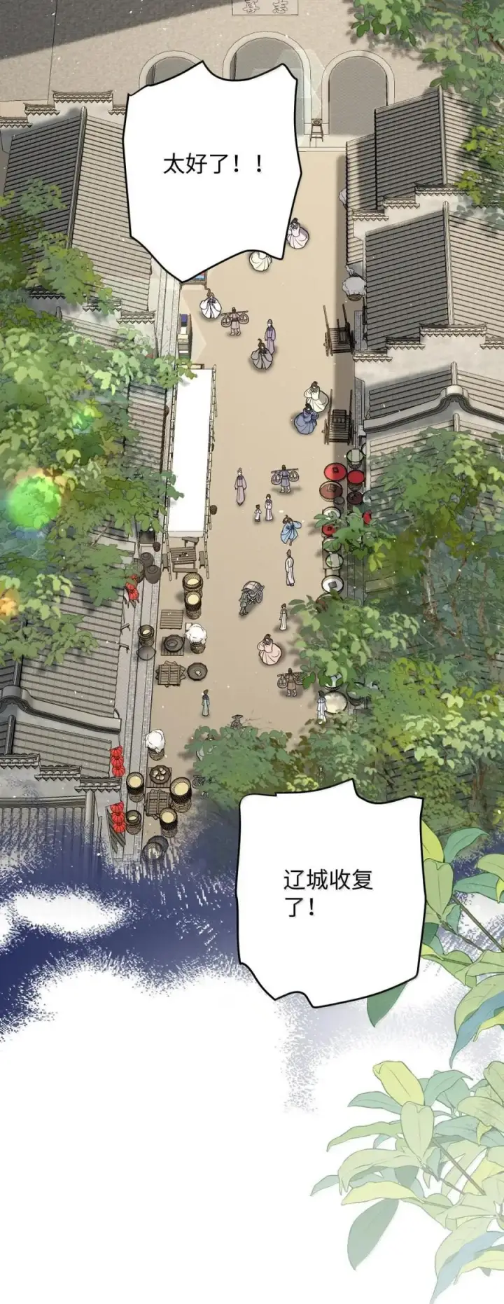 《娇养了个疯批美人儿》071 凶险图32