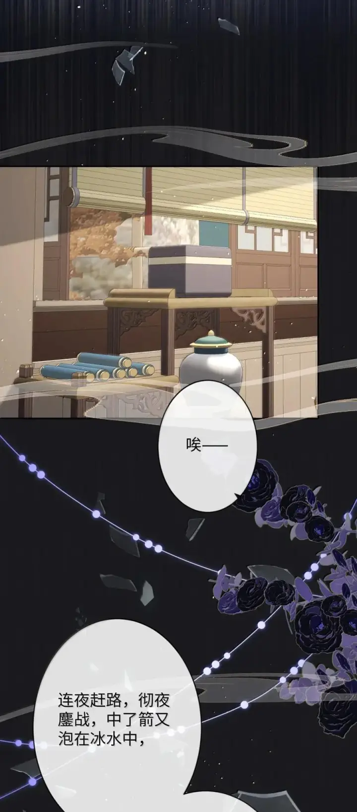《娇养了个疯批美人儿》071 凶险图36
