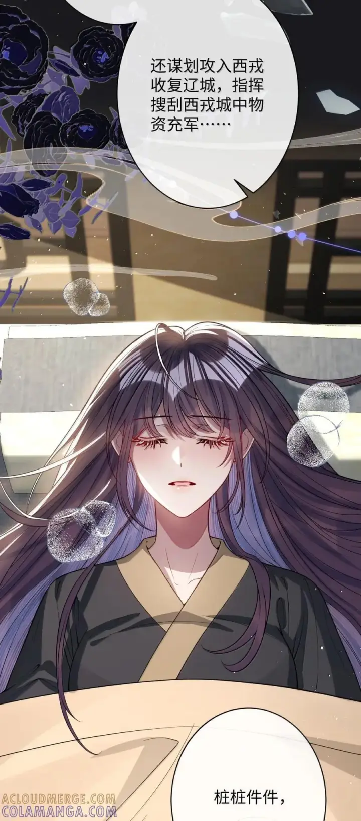 《娇养了个疯批美人儿》071 凶险图37