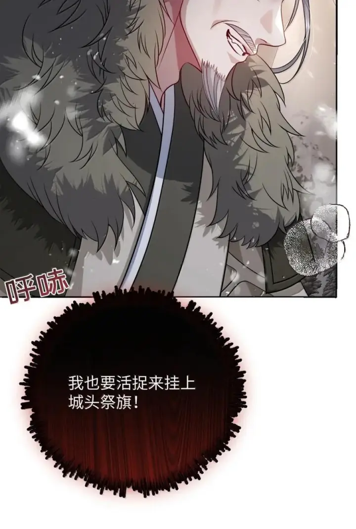 《娇养了个疯批美人儿》071 凶险图9
