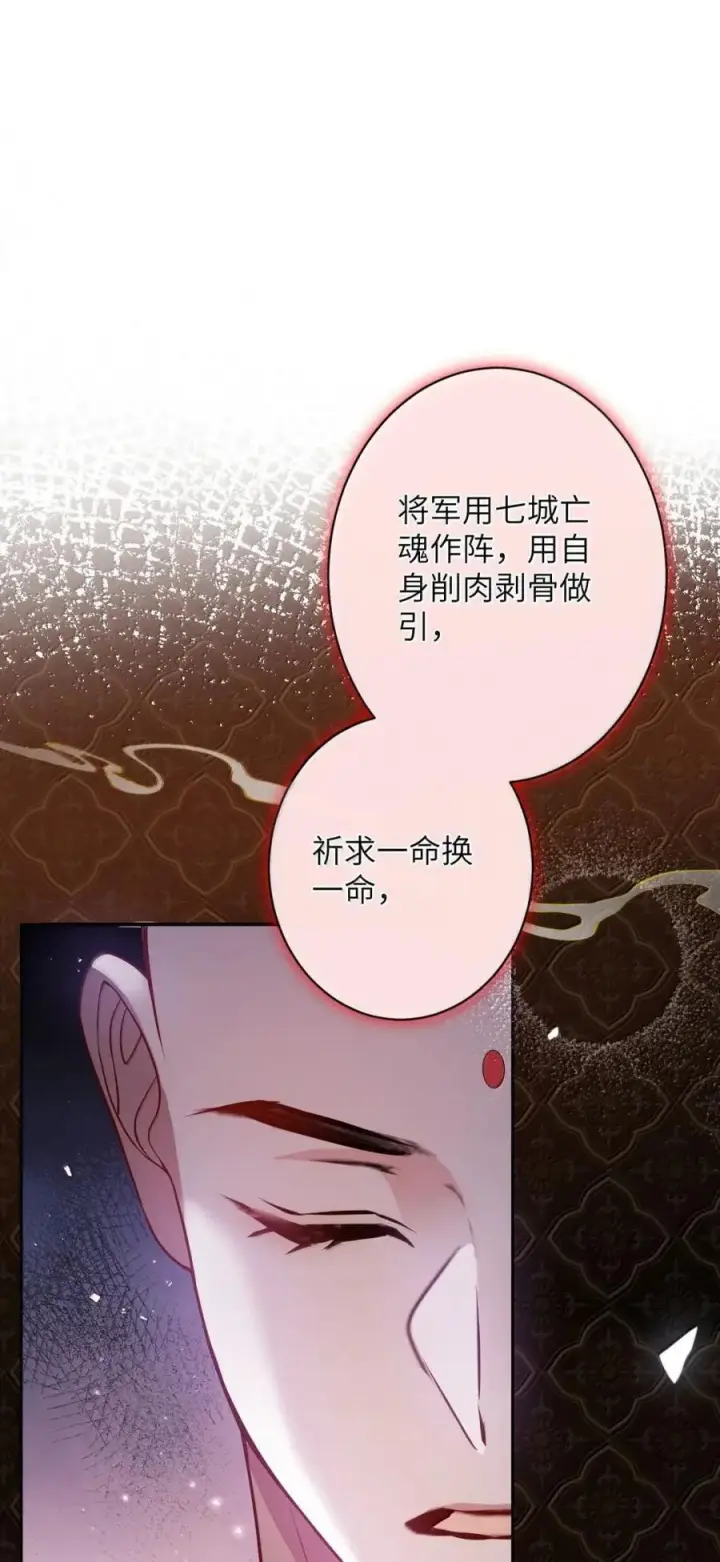 《娇养了个疯批美人儿》072 偏要强求图3