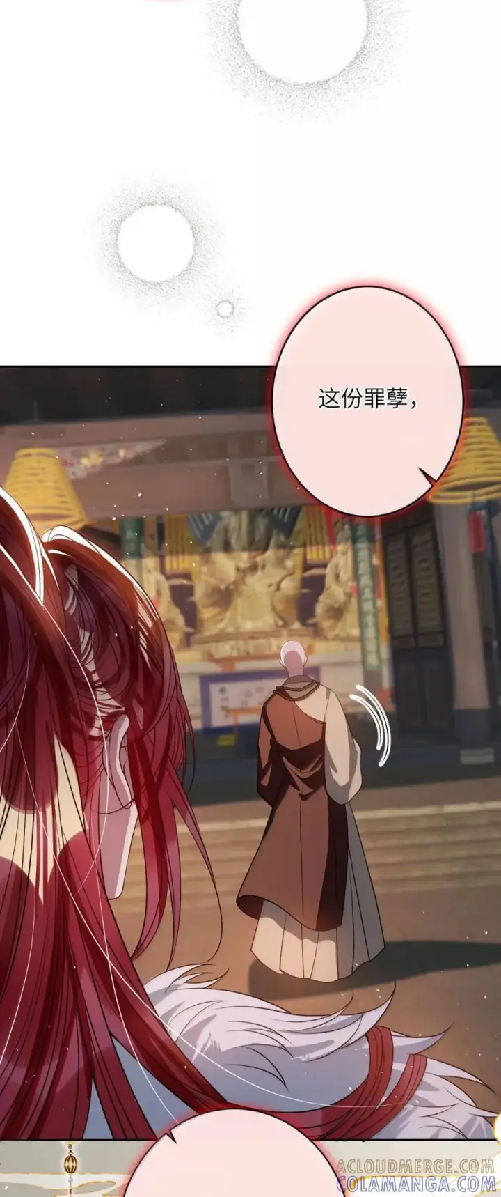 《娇养了个疯批美人儿》072 偏要强求图7