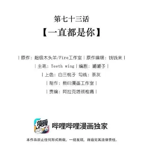 《娇养了个疯批美人儿》073 一直都是你图2