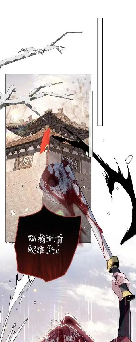 《娇养了个疯批美人儿》073 一直都是你图3