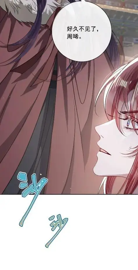 《娇养了个疯批美人儿》073 一直都是你图8