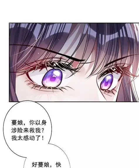《娇养了个疯批美人儿》073 一直都是你图9