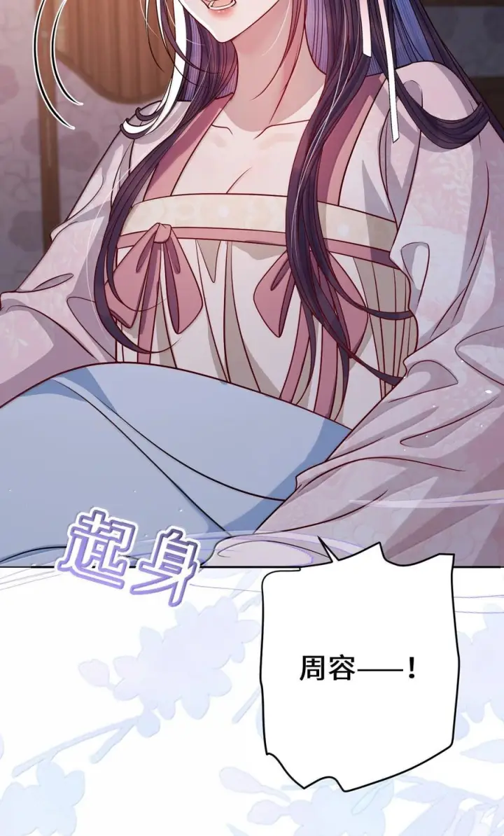 《娇养了个疯批美人儿》074 我恨你图102
