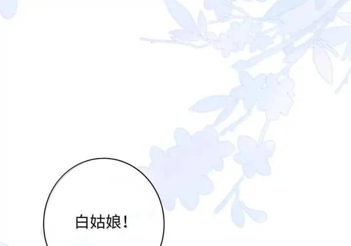 《娇养了个疯批美人儿》074 我恨你图103