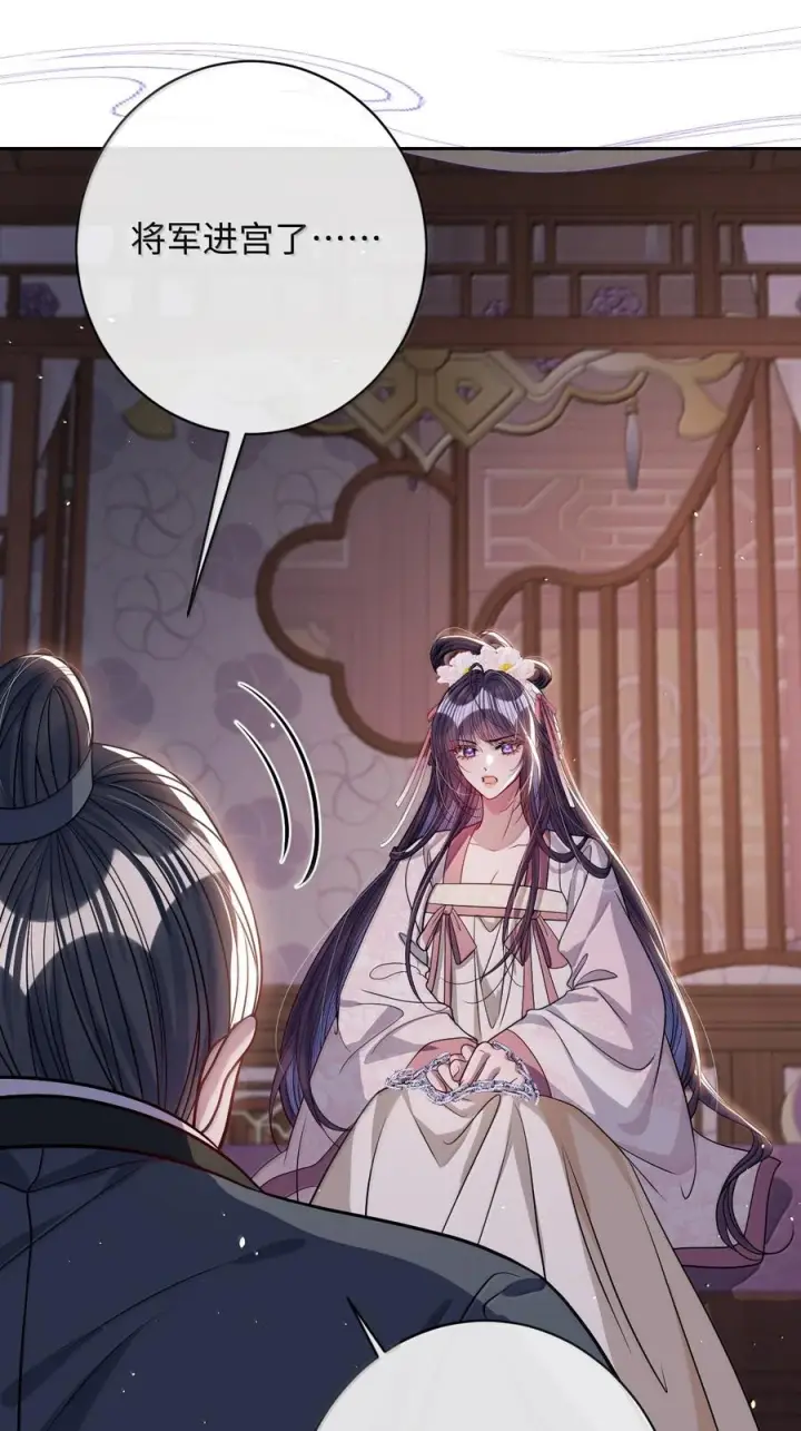 《娇养了个疯批美人儿》074 我恨你图108