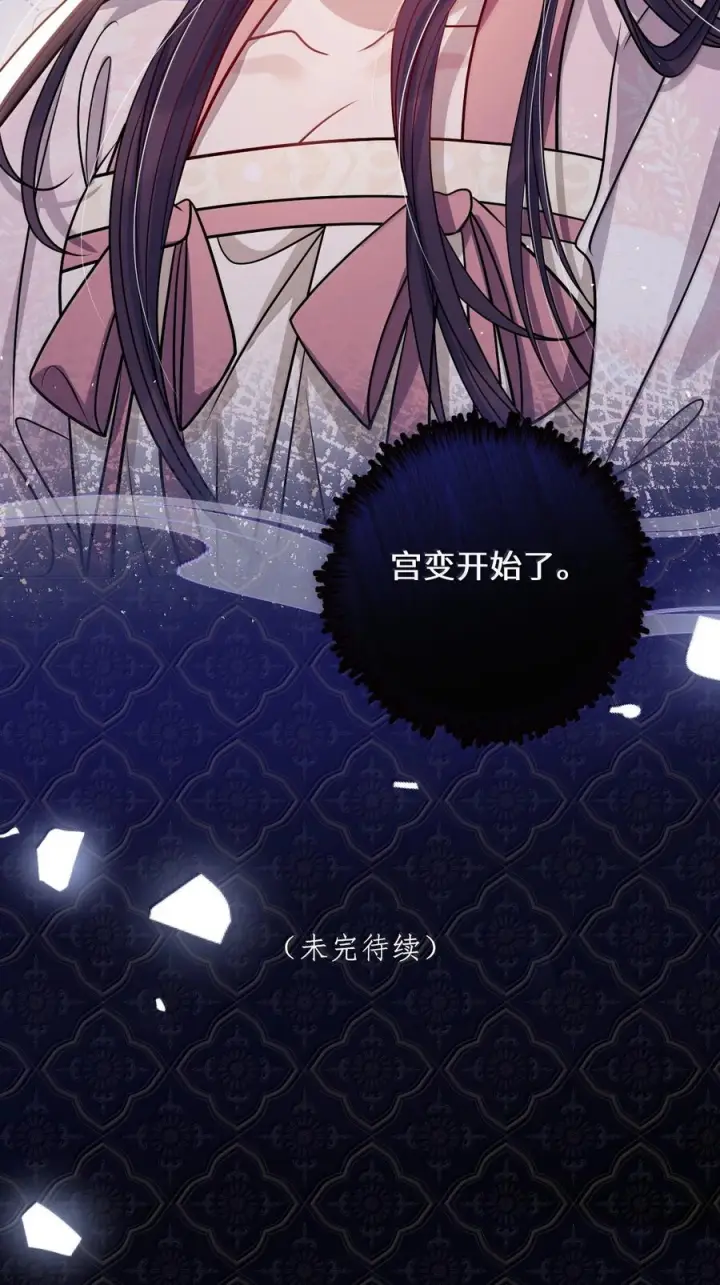 《娇养了个疯批美人儿》074 我恨你图110